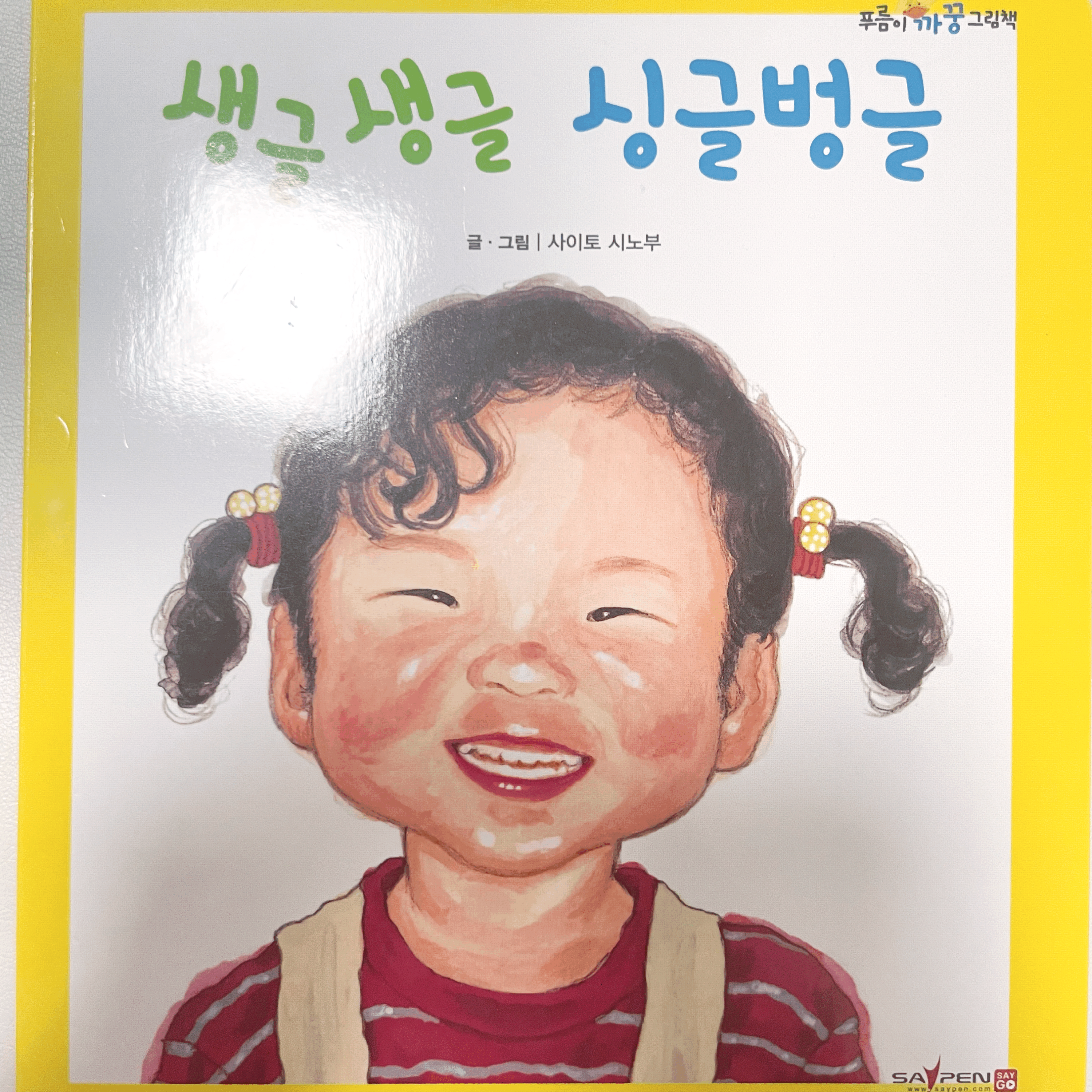 푸름이까꿍전집 