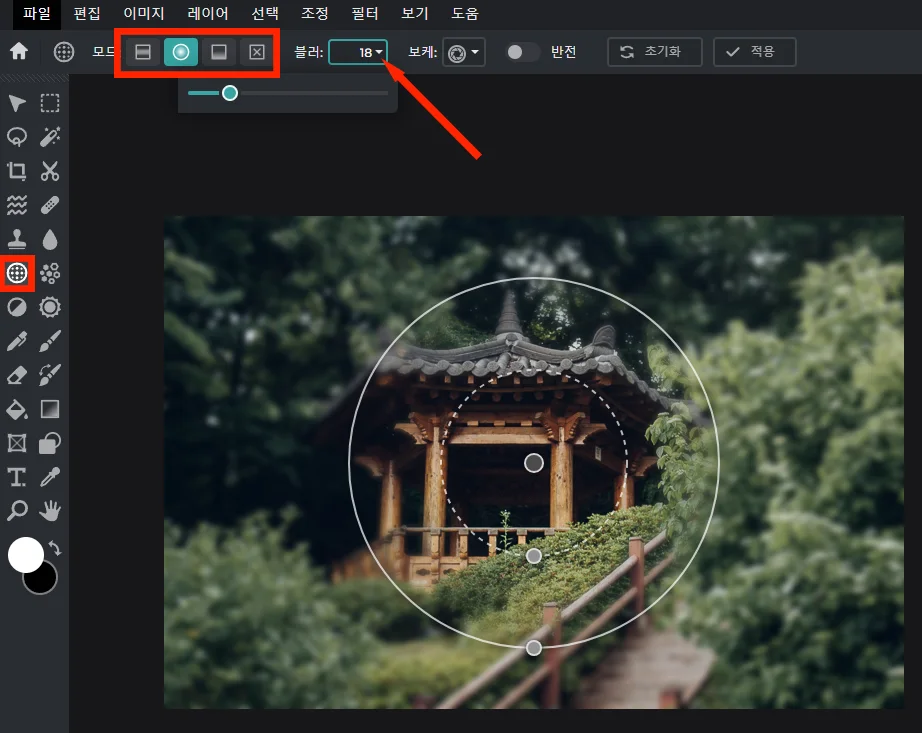 픽슬러 에디터로 사진 편집하는 모습 포커스 보케 툴을 활용하는 모습