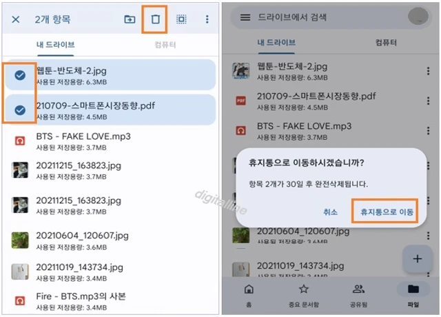 항목 선택-삭제-휴지통으로 이동을 탭합니다.