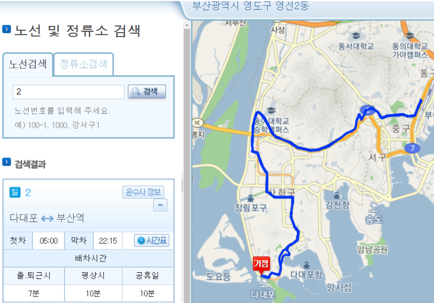 부산 1000번 심야 버스노선 시간표 6