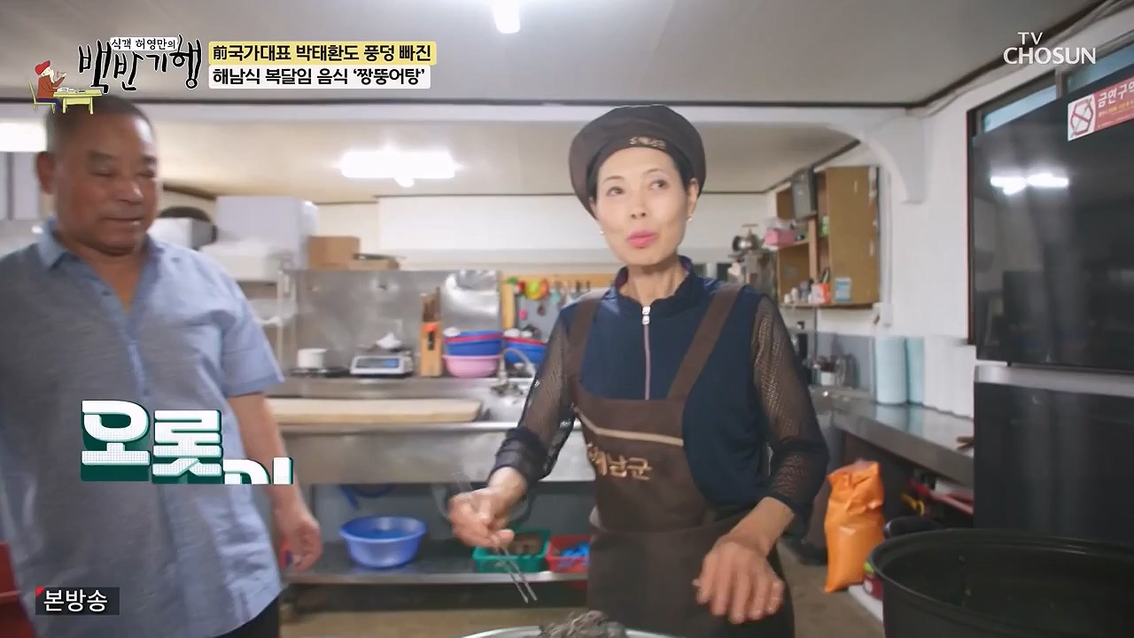 식객 허영만의 백반기행.E256.240715p-NEXT.mp4_20240715_194347.870.jpg