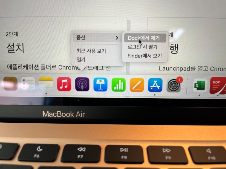 맥북 도크 옵션 화면
