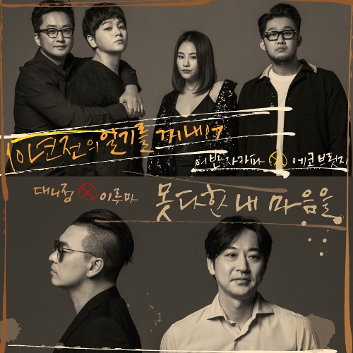  Yiruma x Danny Jung 못다한 내 마음을 듣기/가사/앨범/유튜브/뮤비/반복재생/작곡작사