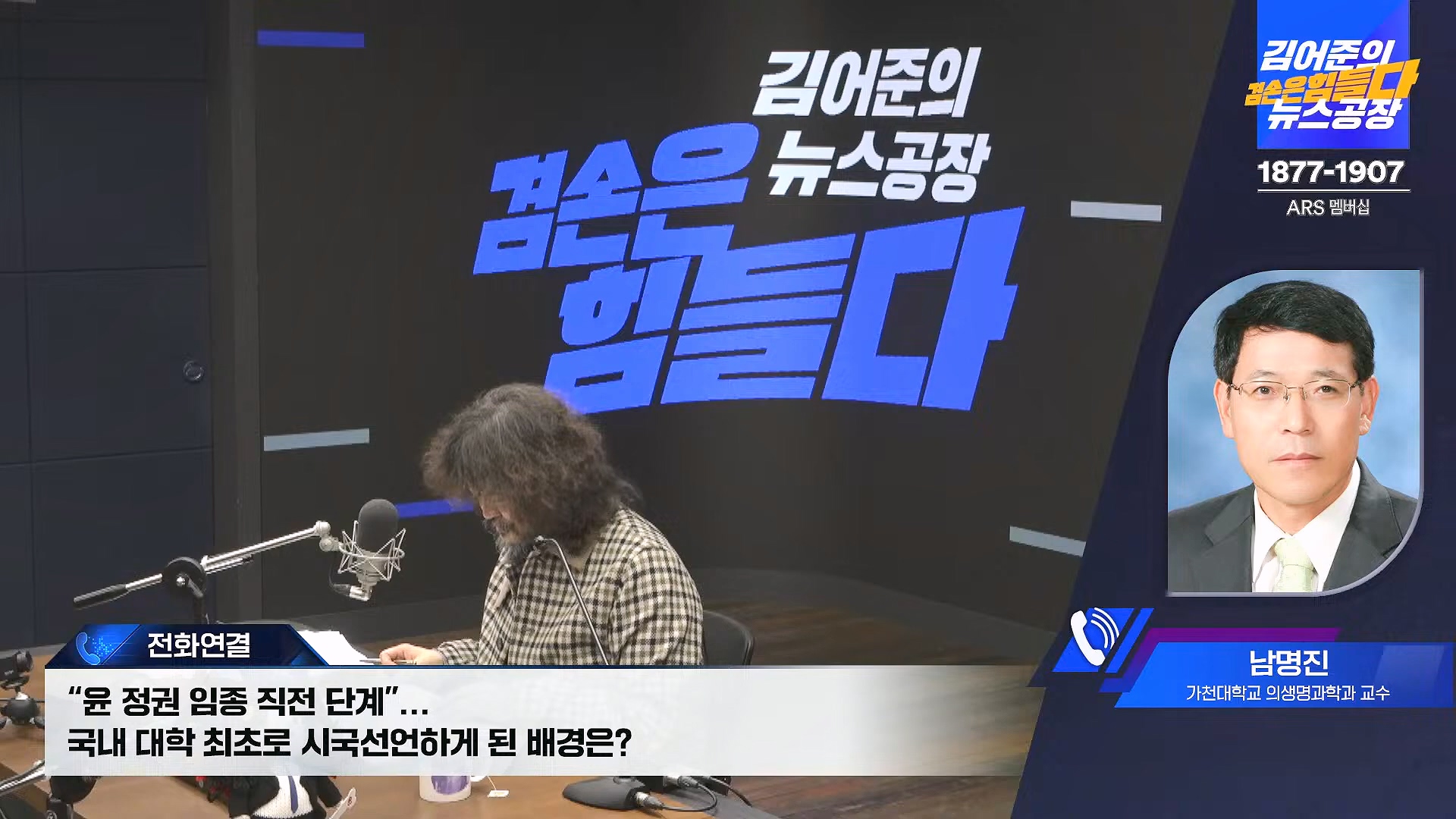 김어준의 겸손은힘들다 뉴스공장 2024년 11월 13일 수요일 [한창민, 김민석, 남명진, 겸손NSC, 박지원, 노영희, 최배근, 스포츠공장].mp4_20241113_164912.059.jpg