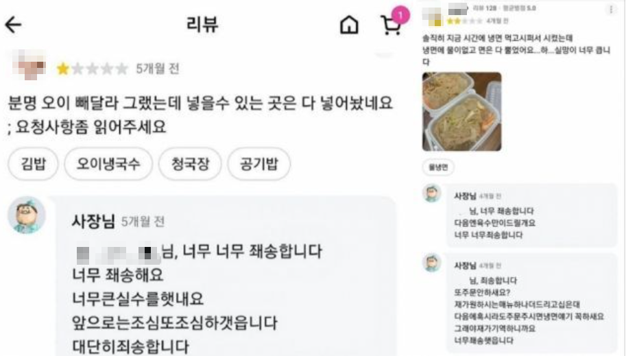 너무좨송해요-서툰-맞춤법으로-배달앱-리뷰에-사과하는-노부부-분식집-사연-SNS-갈무리