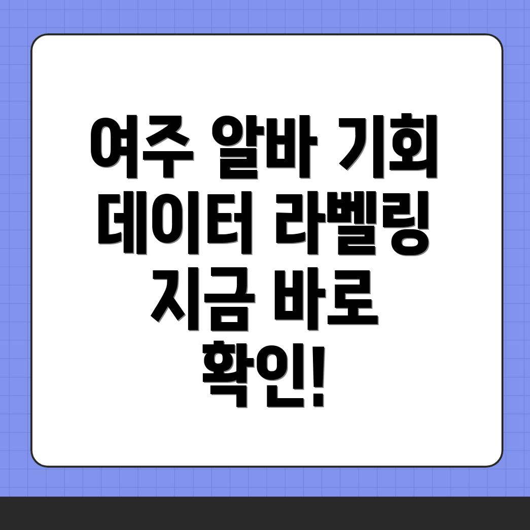 여주시 알바