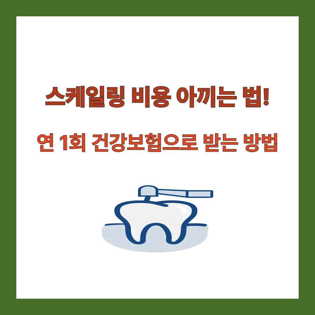 스케일링-비용