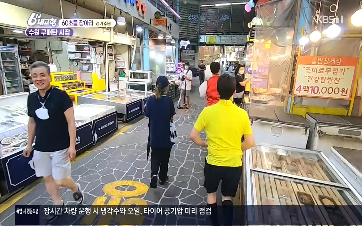 6시 내고향.E7596.220813p.H264-F1RST.mp4_20220814_180549.633.jpg