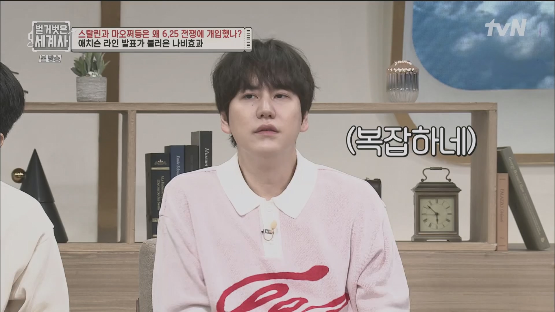 벌거벗은 세계사.E114.230829p.H264-F1RST.mp4_20240323_165608.620.jpg