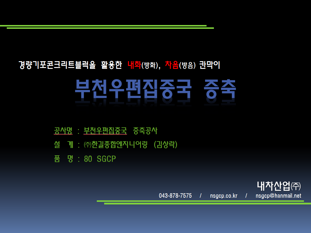 한길엔지니어링 이미지