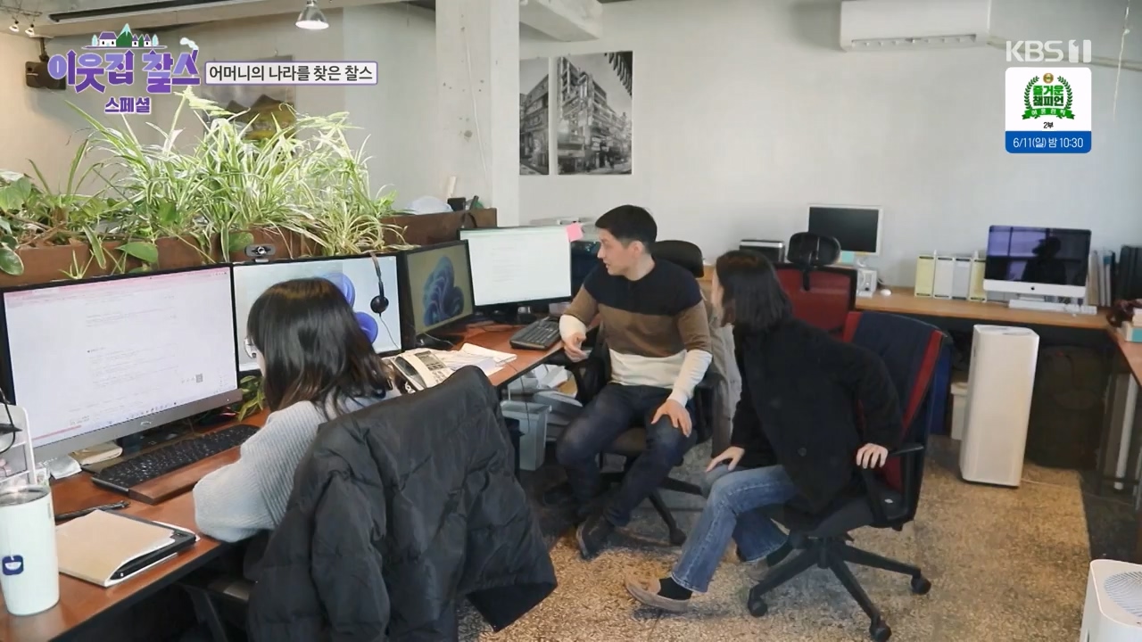 이웃집 찰스.E390.230607p-NEXT.mp4_20230607_202420.681.jpg