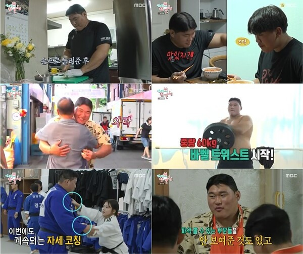 전지적 참견 시점 서건우 오혜리 김민종