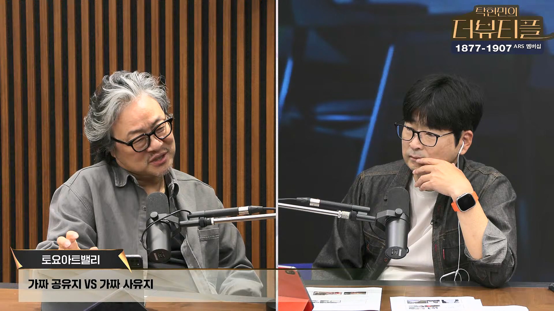 [#탁현민의더뷰티플] 드디어 술방 _ 2024년 10월 12일 토요일 _ 다시 2회.mp4_20241012_155930.597.jpg