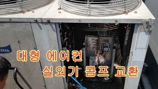 대형콤프 이미지