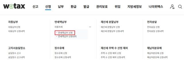 자동차세, 자동차세연납, 2024자동차세, 연납신청방법, 자동차세할인, 위택스, 이택스, 자동차세납부, 자동차세할인혜택, 자동차세계산, 자동차세감면
