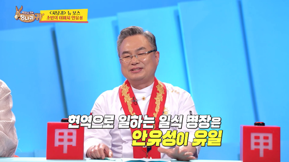 삼성 이병철 회장 모신 셰프가 스승이라는 일식 명장 | 인스티즈