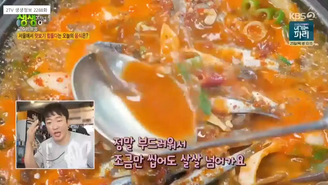 멸치 찌개
