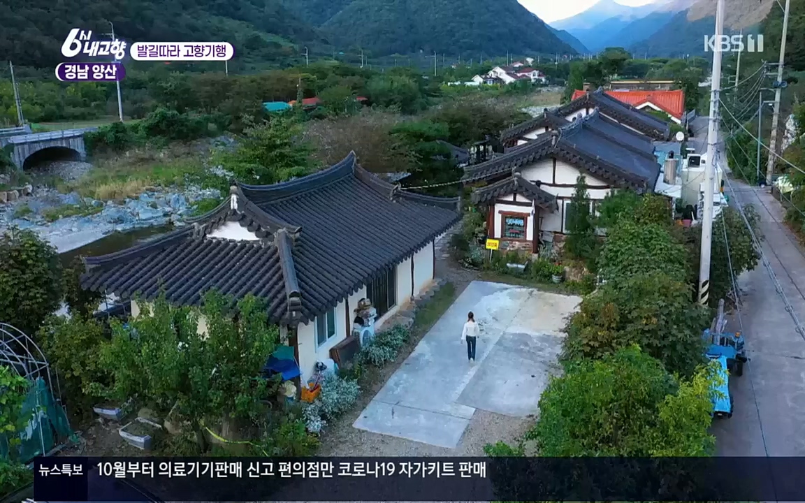 6시 내고향.E7630.221004p.H264-F1RST.mp4_20221004_213258.799.jpg