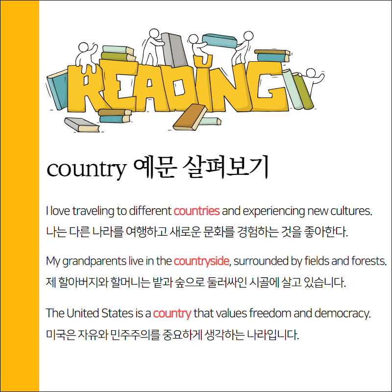 country 예문