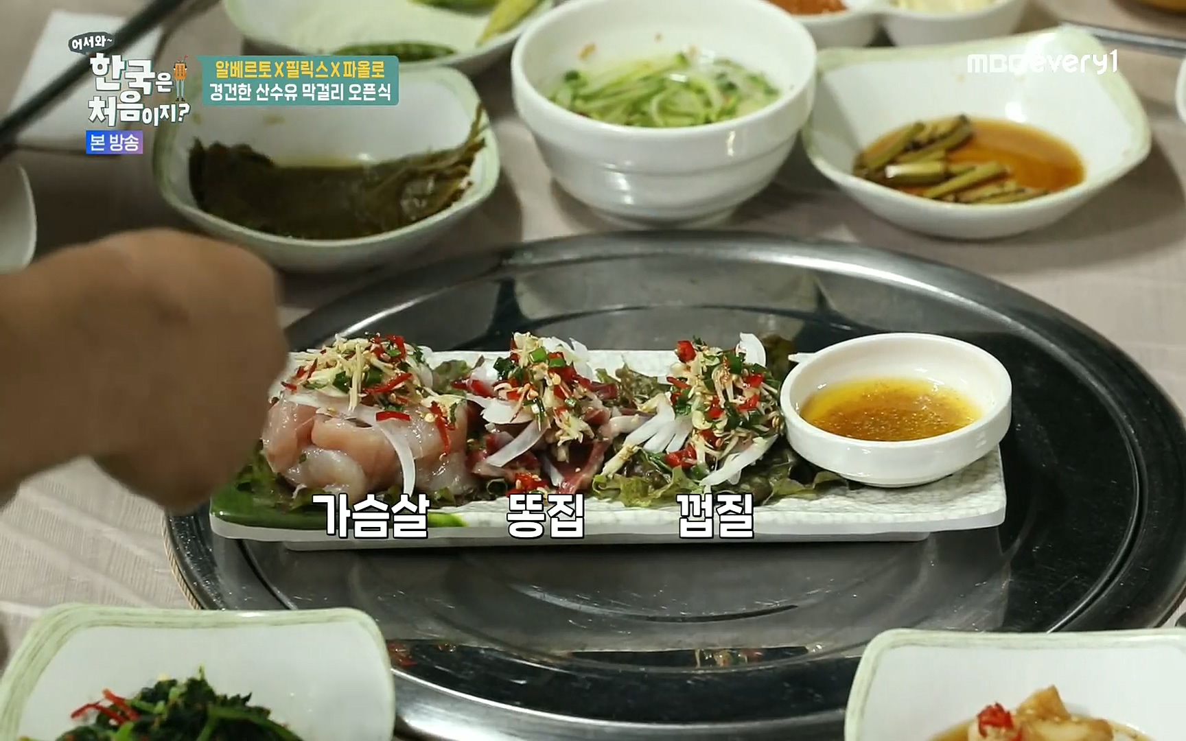 어서와~ 한국은 처음이지.E250.220630p.H264-F1RST.mp4_20220701_201954.966.jpg