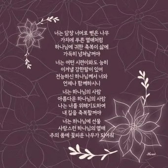 가족과 함께 읽으면 좋은 성경구절 10선_16