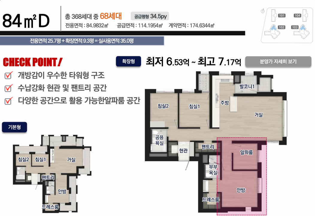 울산 문수로 센트레빌 D타입