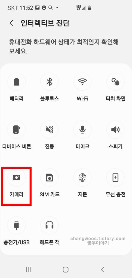 기본 카메라 목록 선택