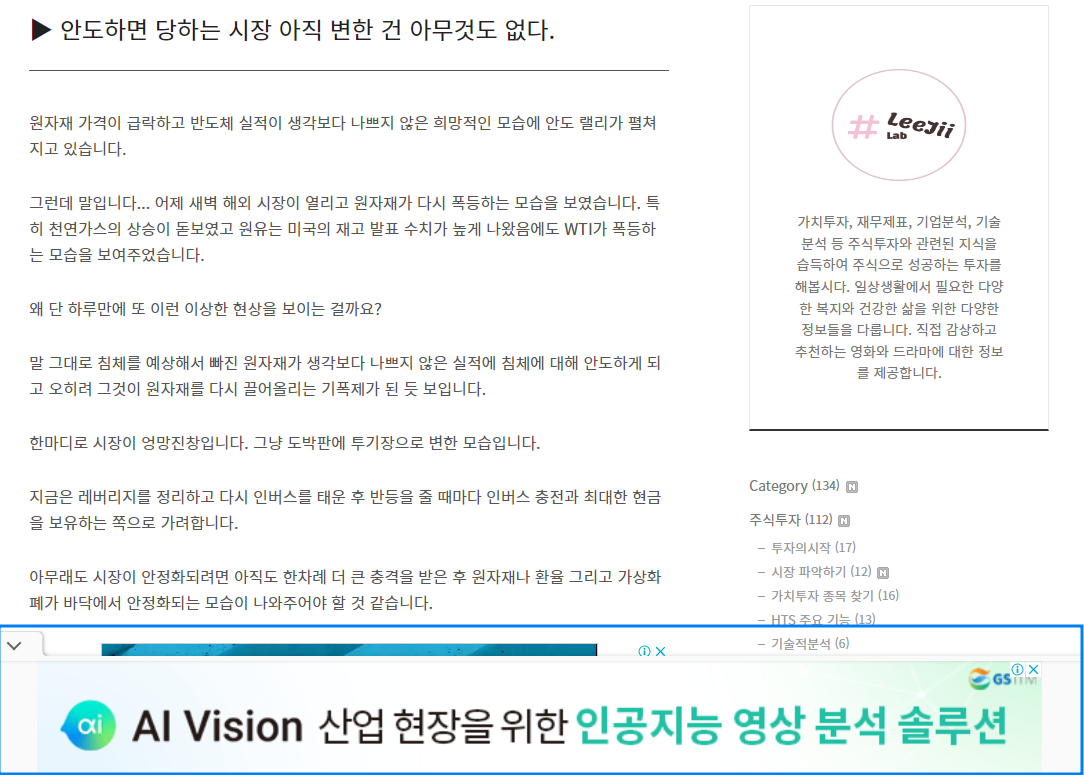 [애드센스] 티스토리에 구글 애드센스 전면 하단 앵커 광고 다는 법