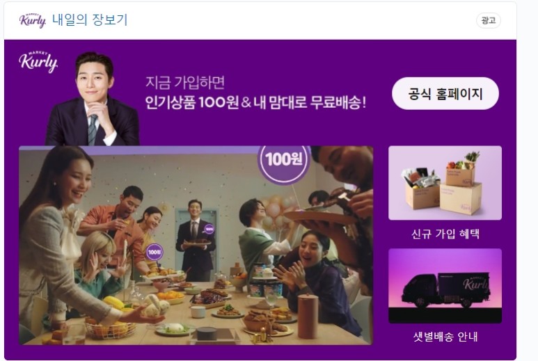 이씨에스 주가 및 전망 마켓컬리 관련주 미래에셋벤처투자, 케이씨피드, 8