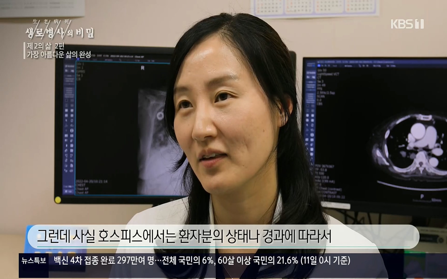 생로병사의 비밀.E820.220511p.H264-F1RST.mp4_20220512_191122.772.jpg