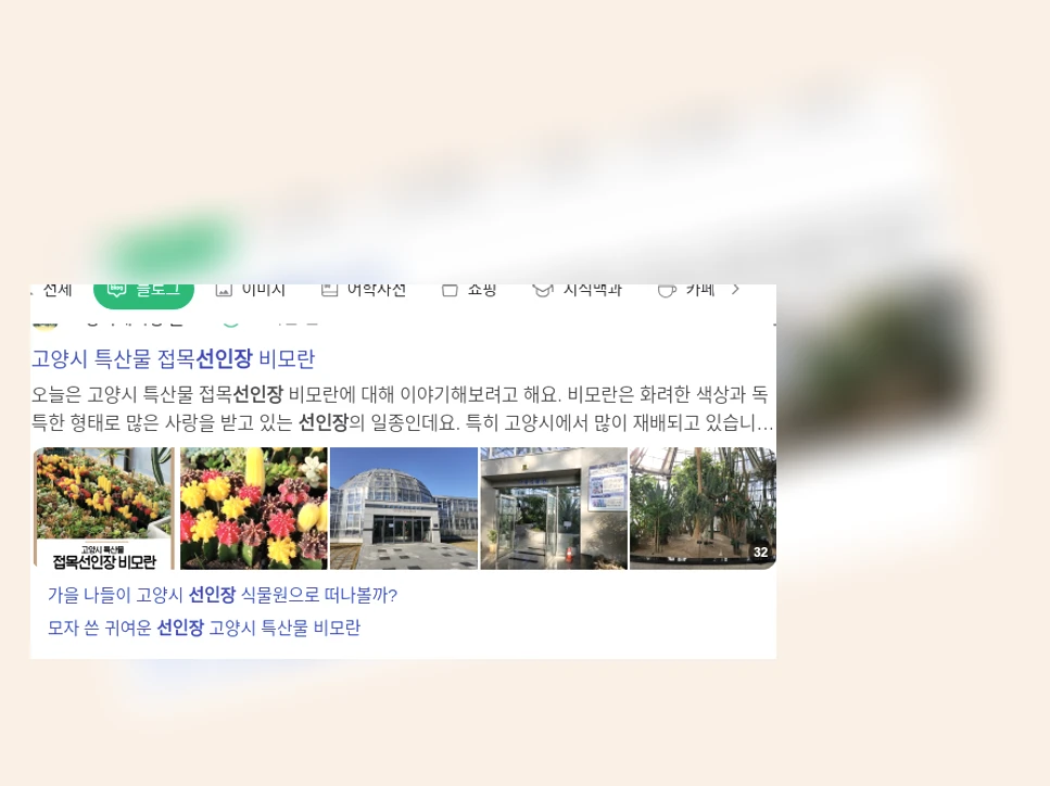 선인장_1_subsection