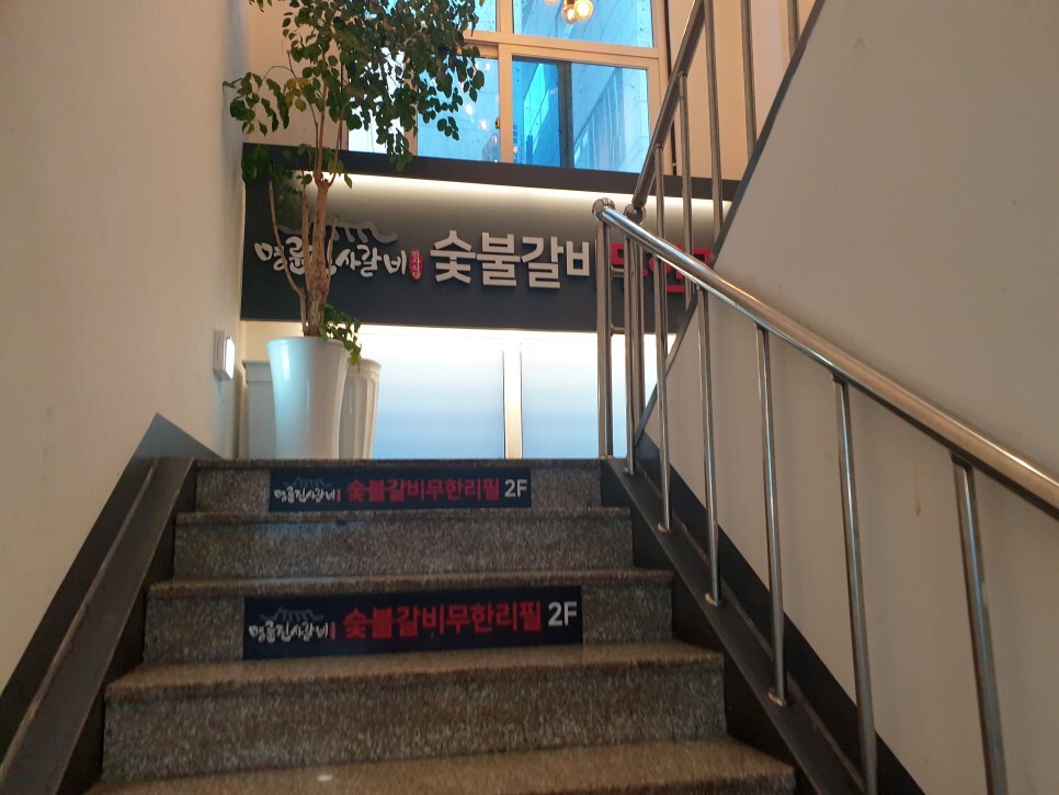 내돈내산 대구 서변연경점 명륜진사갈비 후기 - 명륜진사갈비 대구서변연경점 후기 내돈내산 대구 서변연경점 명륜진사갈비 후기 - 명륜진사갈비 대구서변연경점 후기