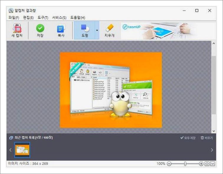 노트북 화면 캡쳐