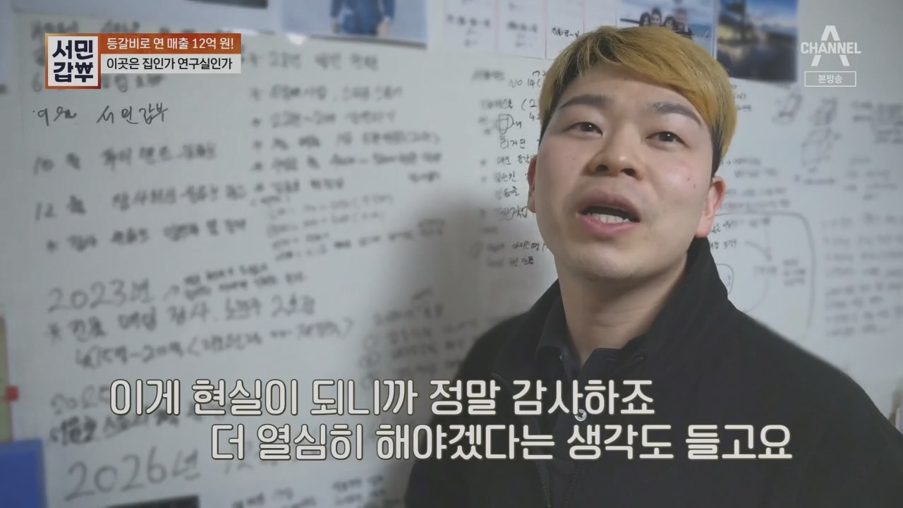 서민갑부.E436.230521p.H264-F1RST.mp4_20230521_163635.526.jpg