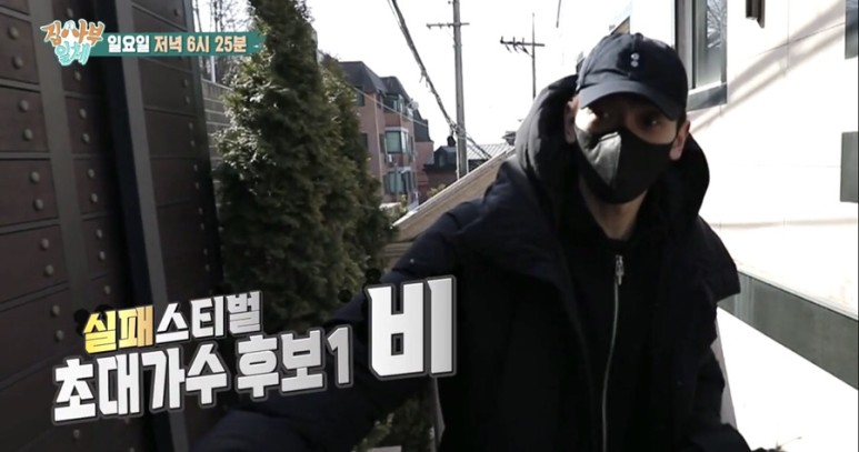  집사부일체 비 김태희 집 아기 딸 둘째 첫째 자녀 엄복동 자전거 가격
