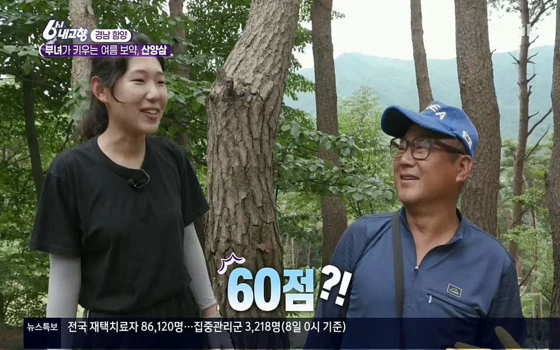 6시 내고향.E7571.220709p.H264-F1RST.mp4_20220709_174222.854.jpg