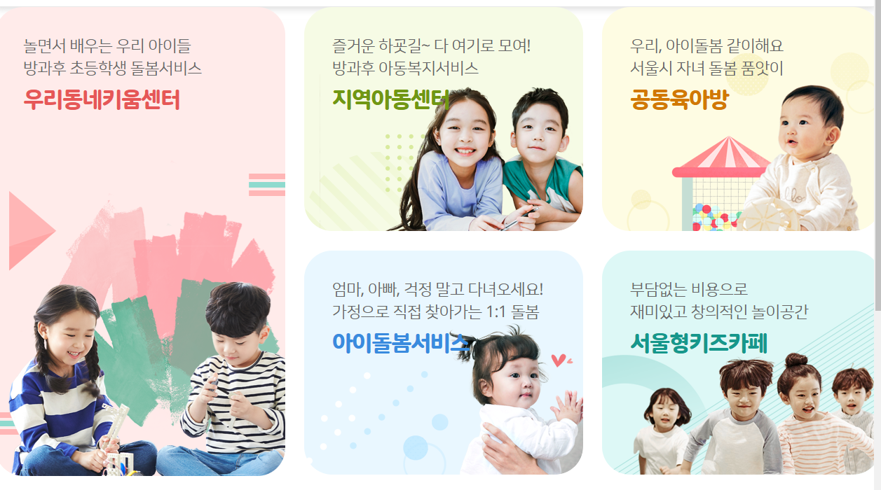 우리 동네 키움포털