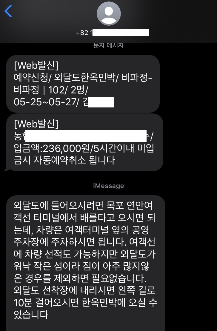 삼학민박 이미지