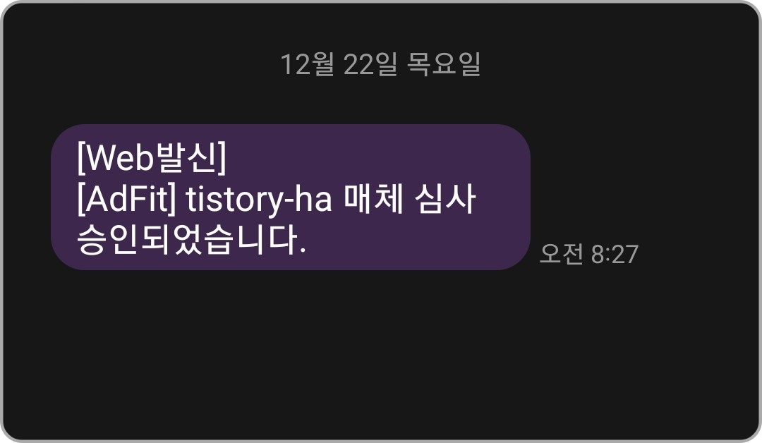 매체-심사-승인-메시지