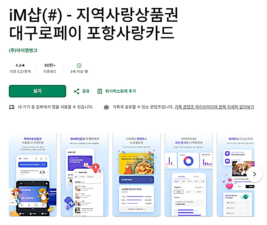 2025 민생회복지원금 건강보험료 기준&amp;#44; 지역화폐 캐시백 혜택 확인