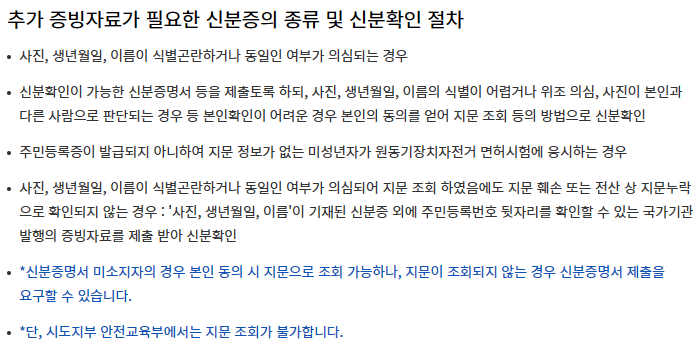 신분확인 절차 사진