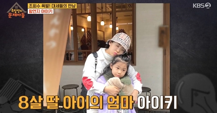  아이키 본명 나이 애엄마 남편 직업