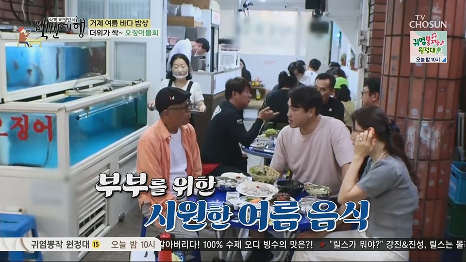 식객 허영만의 백반기행.E206.230707p.H264-F1RST.mp4_20230708_171508.167.jpg