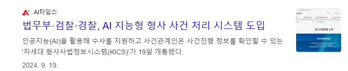 경찰 사건번호 조회