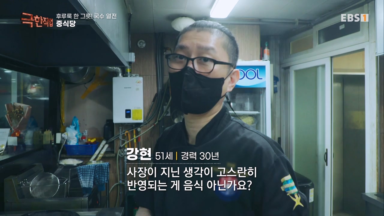 TV - 전 국민의 평생학교 EBS후루룩 한 그릇! 국수 열전.mp4_20240314_205246.441.jpg