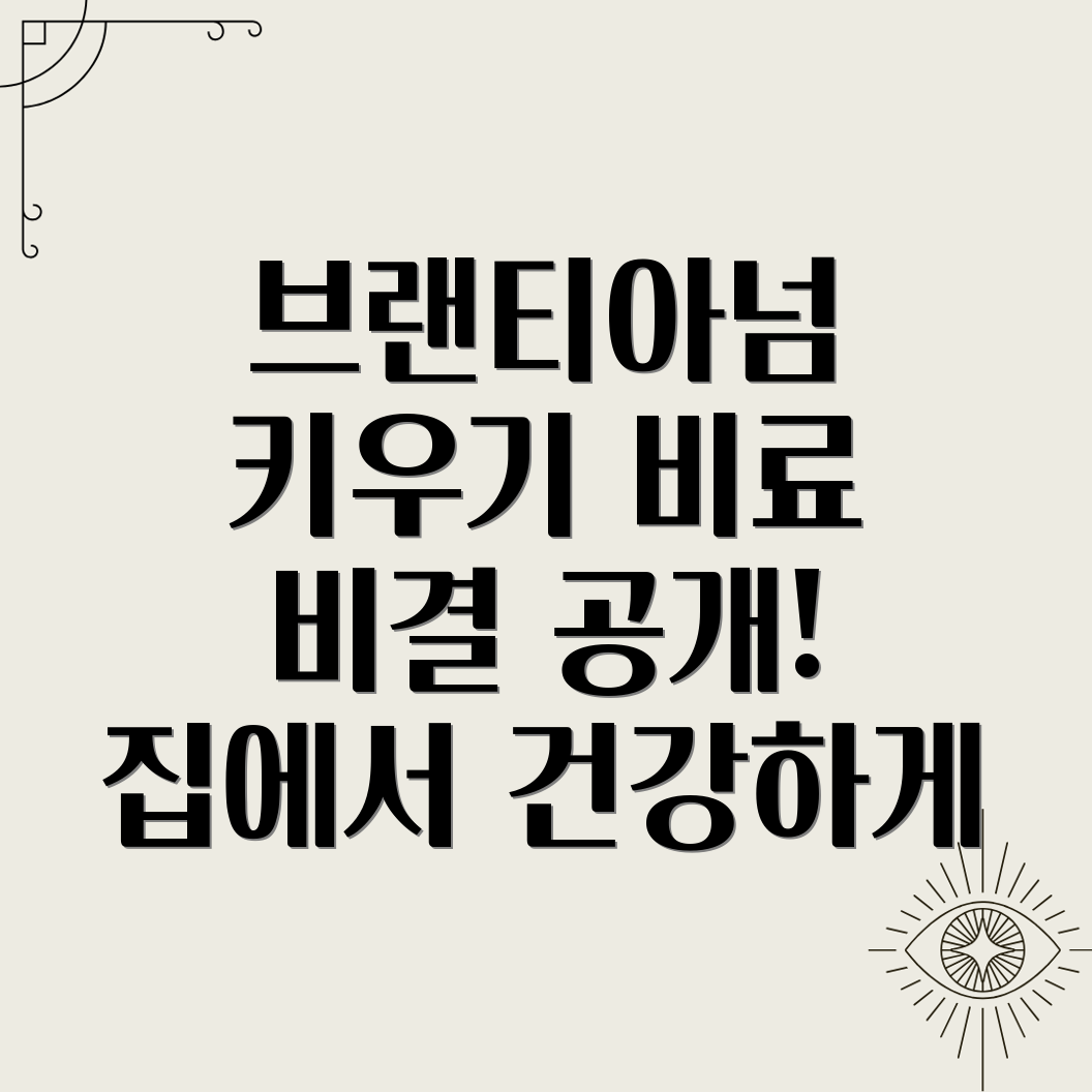 필로덴드론 브랜티아넘