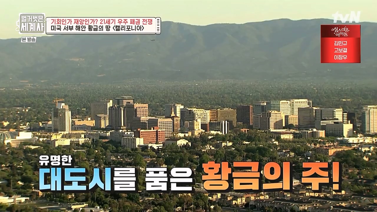 벌거벗은 세계사.E84.230132p-NEXT.mp4_20230307_202306.868.jpg