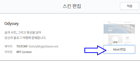 스킨편집