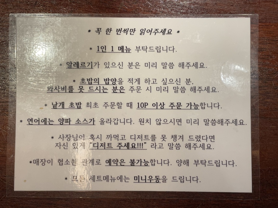 아주대 분위기 괜찮은 스시집 [수원/아주대] 어송스시 : 16