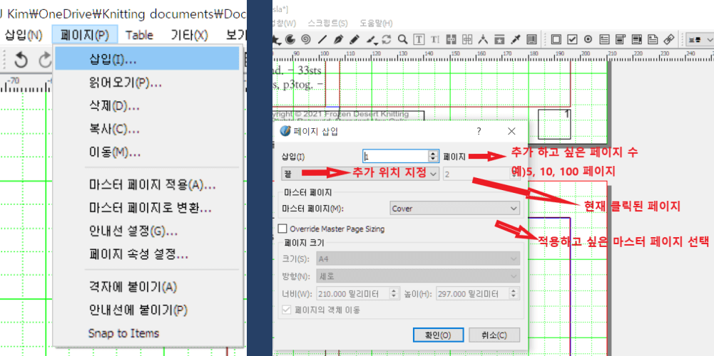 마스터-페이지-추가하기